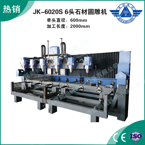 JK-6020S 6頭石材圓雕機.jpg
