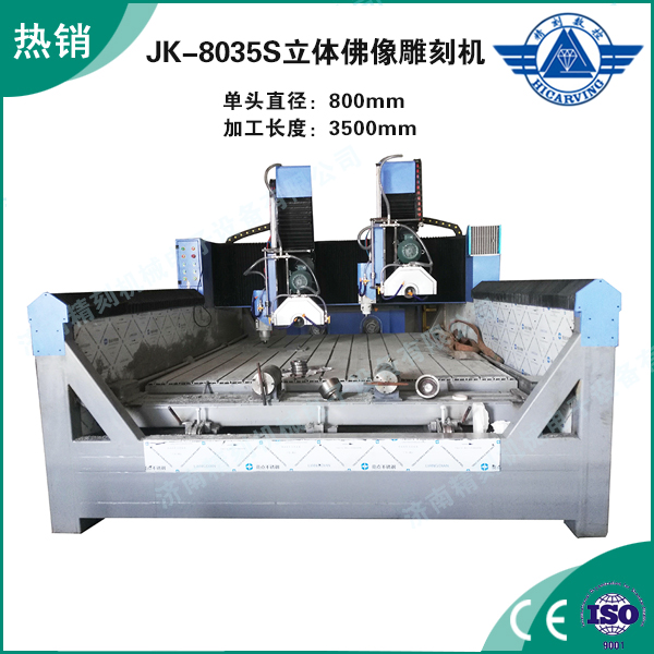 JK-8035S立體佛像雕刻機.jpg