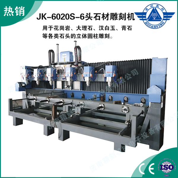 JK-6020S多頭石材雕刻機(jī).jpg